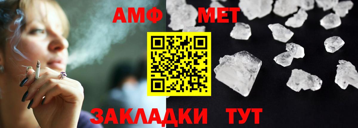 АМФ  Amphetamine  Вход с VPN  Ишимбай  АМФ Розовый 