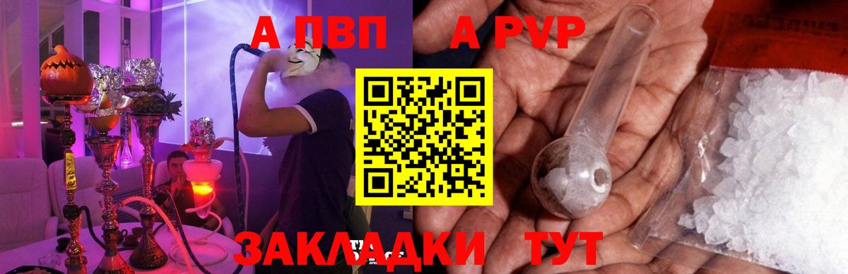 APVP СК КРИС Ишимбай