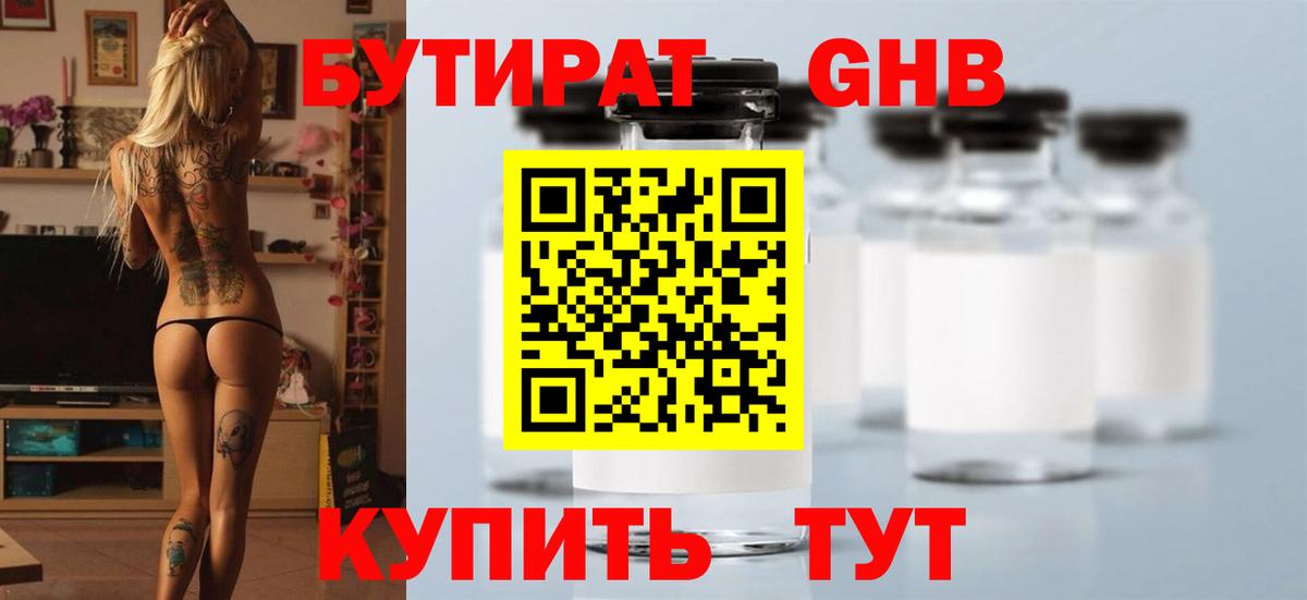 Ишимбай  БУТИРАТ оксана  Вход с VPN 