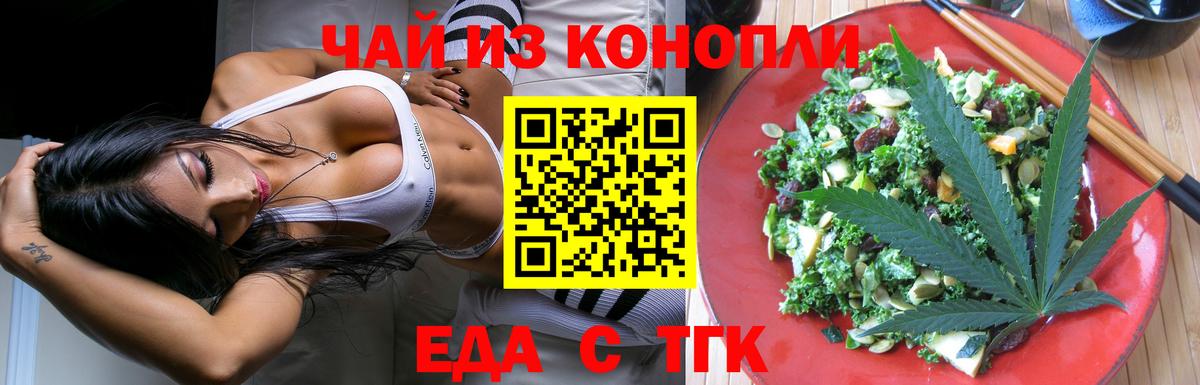 Печенье с ТГК конопля  Вход с VPN  Ишимбай 