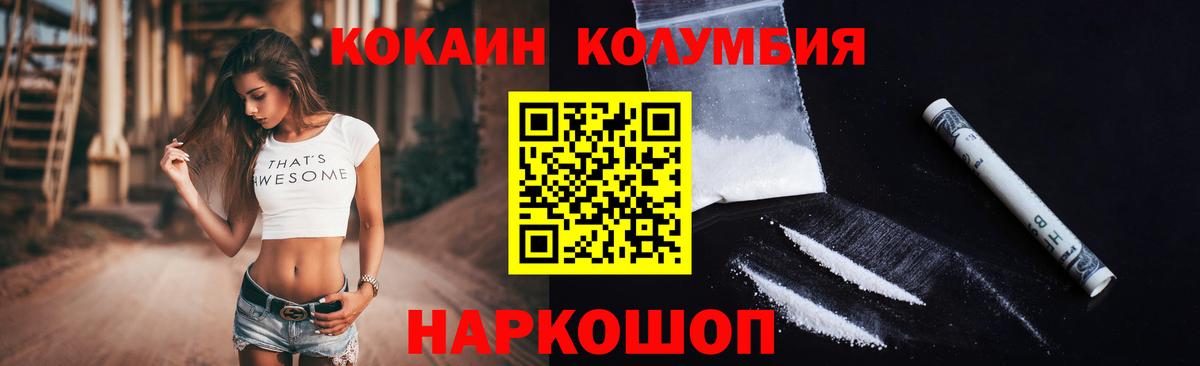 Ишимбай  где продают   Вход с VPN  Кокаин Колумбийский 