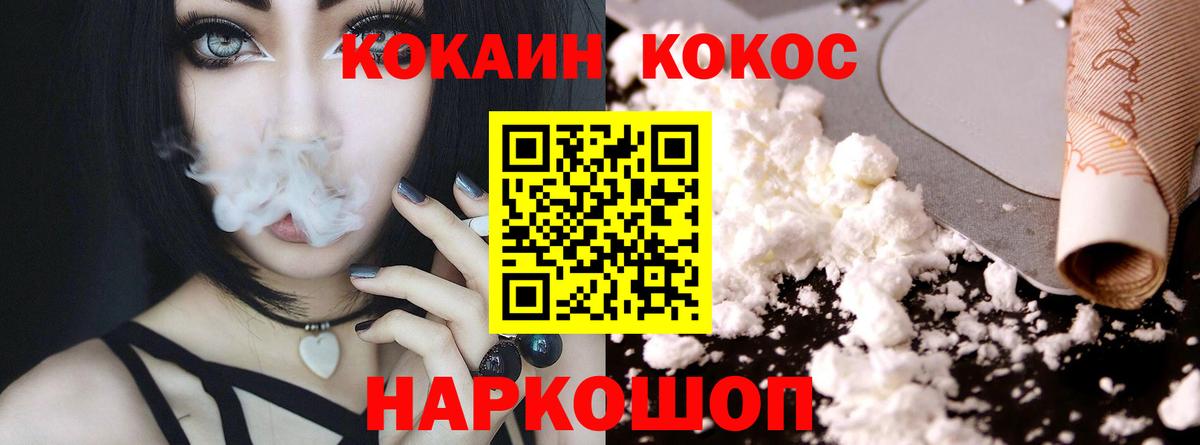 Кокаин Columbia Ишимбай