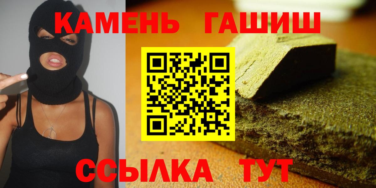 ГАШ VHQ  ГАШ Premium  Ишимбай  цены наркотик  Вход с VPN 