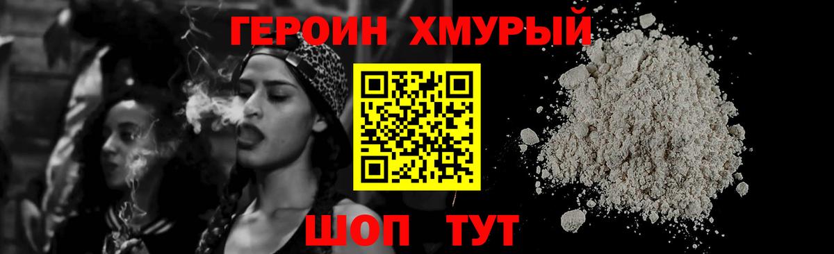 ГЕРОИН VHQ  Вход с VPN  Ишимбай 