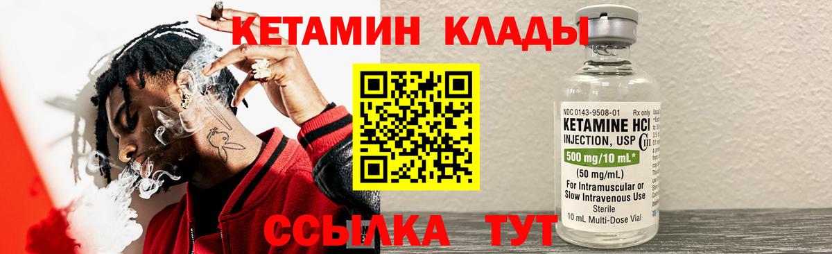 Ишимбай  КЕТАМИН VHQ  маркетплейс состав  Кетамин VHQ  Вход с VPN 