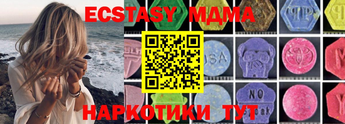 МДМА VHQ Ишимбай