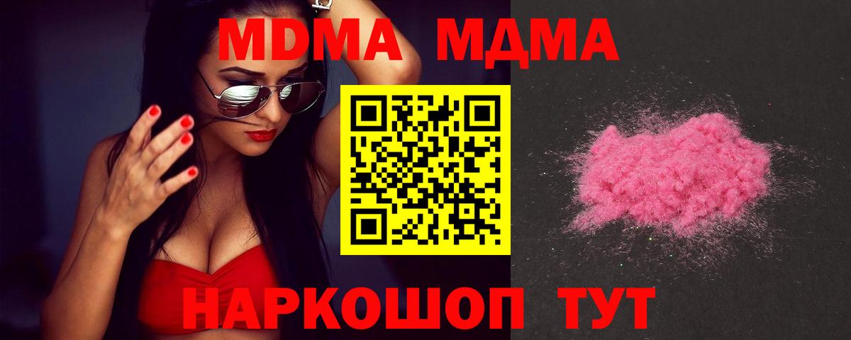 MDMA молли  MDMA  Ишимбай  Вход с VPN 