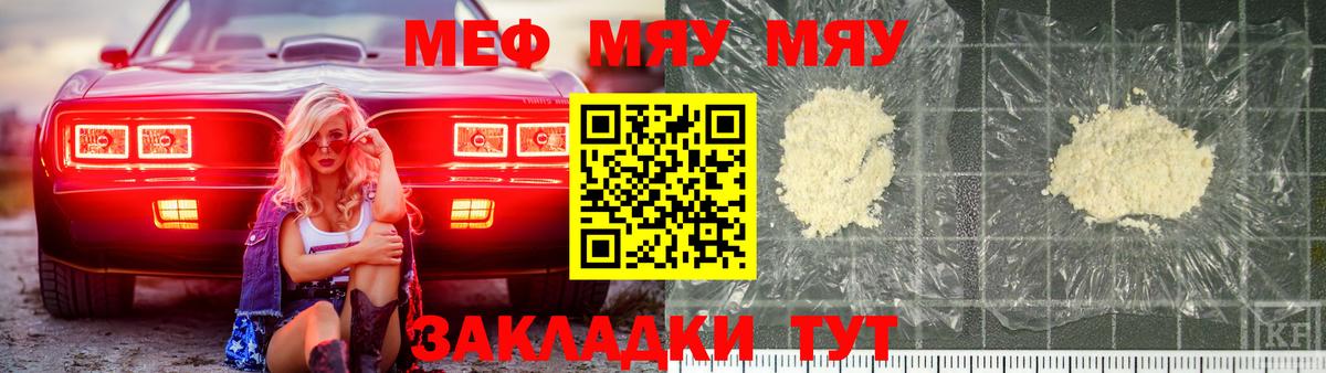Мефедрон  Вход с VPN  Ишимбай  МЕФ мяу мяу  Мефедрон кристаллы 