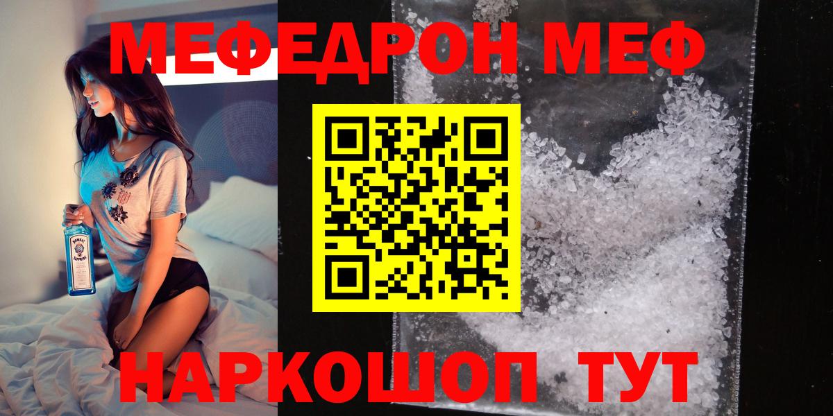 Канабис  Ишимбай  Меф МЯУ МЯУ   COCAIN  Гашиш  Вход с VPN 