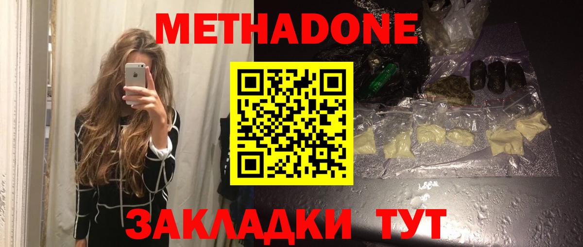 Метадон кристалл  МЕТАДОН белоснежный  Ишимбай  гидра вход  Вход с VPN 
