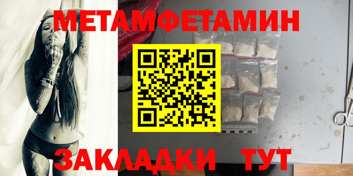Ишимбай  Первитин винт  МЕТАМФЕТАМИН  Вход с VPN 