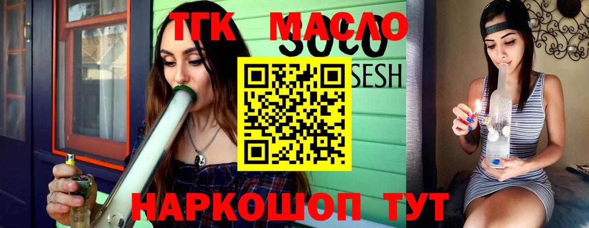 Дистиллят ТГК концентрат  ТГК концентрат  где купить наркоту  Ишимбай  Вход с VPN 