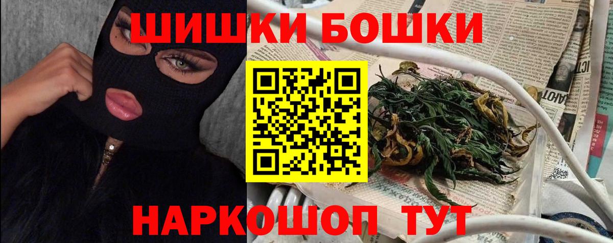 Бошки Шишки индика Ишимбай